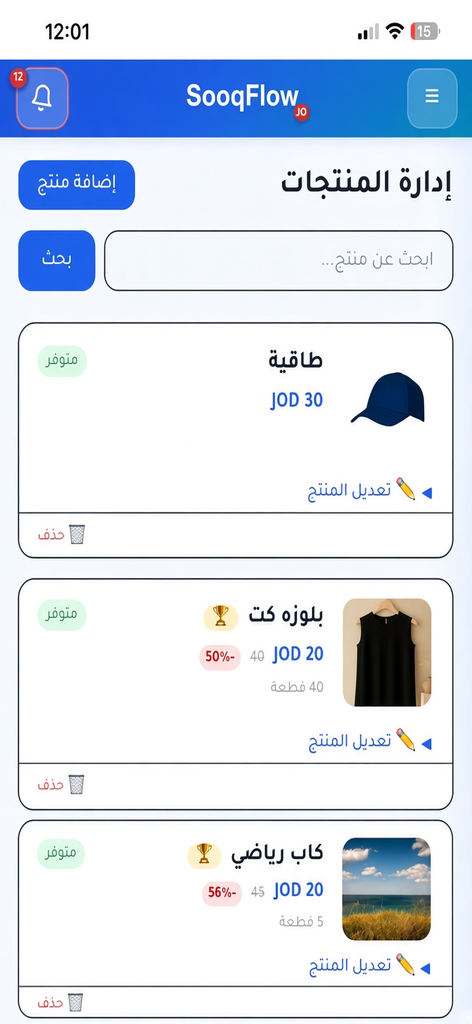 إدارة المنتجات